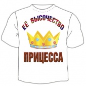 Семейная футболка "Её высочество принцесса" с принтом