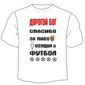 Мужская футболка "Дорогой бог" с принтом на сайте mosmayka.ru