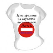 Женская футболка "Нет времени на глупости" с принтом