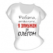Женская футболка "Замужем за Олегом" с принтом на сайте mosmayka.ru