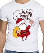 Новогодняя футболка "Дед мороз с подарками" мужская с принтом