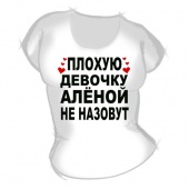 Женская футболка "Плохую девочку Алёной не назовут" с принтом на сайте mosmayka.ru