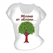 Семейная футболка "Яблоко от яблони 1" с принтом