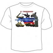 Мужская футболка "Я гражданин" с принтом на сайте mosmayka.ru