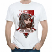 Мужская футболка "Славинин" с принтом на сайте mosmayka.ru