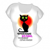 Женская футболка "Чёрной кошке всё равно" с принтом на сайте mosmayka.ru