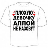 Детская футболка "Аллой не назовут" с принтом на сайте mosmayka.ru