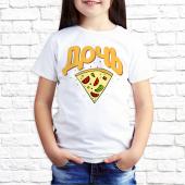 Детская футболка "Дочь пицца" с принтом