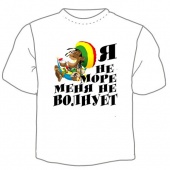 Мужская футболка "Я не море" с принтом на сайте mosmayka.ru