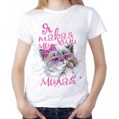 Женская футболка "Я такая милая" с принтом на сайте mosmayka.ru