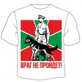 Мужская футболка к 23 февраля "Враг не пройдёт" с принтом