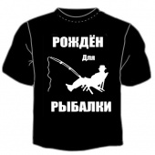 Чёрная футболка "Рождён для рыбалки" с принтом на сайте mosmayka.ru