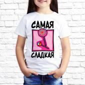 Детская футболка "Самая сладкая" с принтом на сайте mosmayka.ru