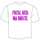 Детская футболка "Счатье когда мы вместе" с принтом на сайте mosmayka.ru