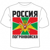Мужская футболка к 23 февраля "Погранвойска" с принтом