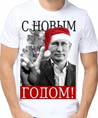 Новогодняя футболка "С НОВЫМ ГОДОМ" мужская с принтом
