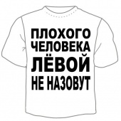 Детская футболка "Лёвой не назовут" с принтом