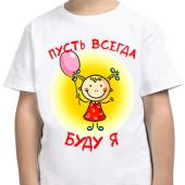 Семейная футболка "Буду Я" с принтом на сайте mosmayka.ru