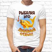 Мужская футболка "Рыбалка это душевный отдых" с принтом на сайте mosmayka.ru