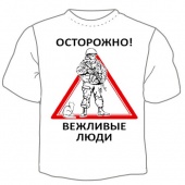 Мужская футболка "Осторожно! Вежливые люди" с принтом на сайте mosmayka.ru