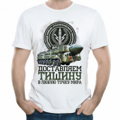 Мужская футболка "Доставляем тишину" с принтом на сайте mosmayka.ru