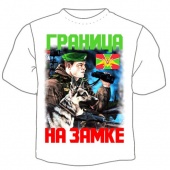 Мужская футболка к 23 февраля "Граница на замке" с принтом на сайте mosmayka.ru