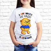 Детская футболка "А мне много не надо власть над миром и печеньки" с принтом на сайте mosmayka.ru