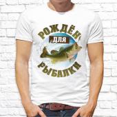 Мужская футболка "Рождён для рыбалки 3" с принтом на сайте mosmayka.ru