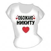 Женская футболка "Обожаю Никиту" с принтом на сайте mosmayka.ru