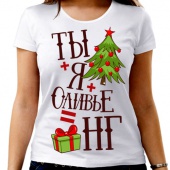 Новогодняя футболка "Ты плюс Я" женская с принтом на сайте mosmayka.ru