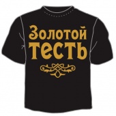 Семейная футболка "Золотой тесть" с принтом на сайте mosmayka.ru