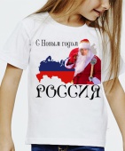 Новогодняя футболка "С новым годом РОССИЯ 5" детская с принтом