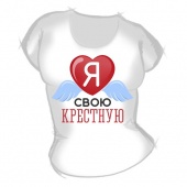 Женская футболка "Я люблю свою крёстную" с принтом на сайте mosmayka.ru