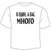 Мужская футболка "Я один" с принтом на сайте mosmayka.ru
