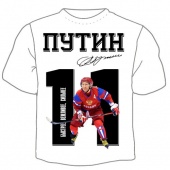 Мужская футболка "Путин 11" с принтом на сайте mosmayka.ru