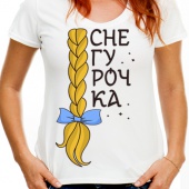 Новогодняя футболка "Снегурочка" женская с принтом на сайте mosmayka.ru