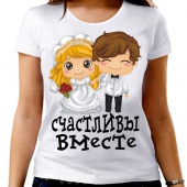 Парная футболка "Счастливы вместе" женская с принтом на сайте mosmayka.ru