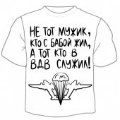 Мужская футболка к 23 февраля "Не тот мужик" с принтом на сайте mosmayka.ru