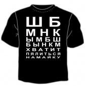 Чёрная футболка "0006. Хватит пялиться" с принтом на сайте mosmayka.ru