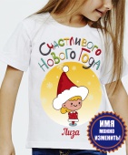 Новогодняя футболка "Счастливого нового года Лиза" детская с принтом на сайте mosmayka.ru