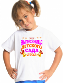 футболка "Выпускница детского сада" с принтом на сайте mosmayka.ru