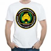 Мужская футболка "Танковые войска" с принтом на сайте mosmayka.ru