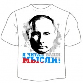 Мужская футболка "Футболка "Читаю ваши мысли" с принтом на сайте mosmayka.ru
