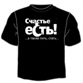 Чёрная футболка "Счастье есть" с принтом на сайте mosmayka.ru