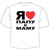 Детская футболка "Я люблю папу и маму 1" с принтом на сайте mosmayka.ru