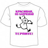 Детская футболка "Красивая,но капризная" с принтом на сайте mosmayka.ru