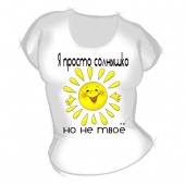 Женская футболка "Я просто солнышко" с принтом