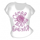 Женская футболка "Самая добрая бабуля" с принтом на сайте mosmayka.ru