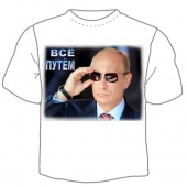 Мужская футболка "Всё путём 1" с принтом на сайте mosmayka.ru