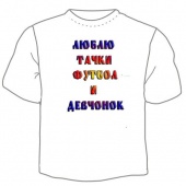 Детская футболка "Люблю тачки, футбол" с принтом на сайте mosmayka.ru